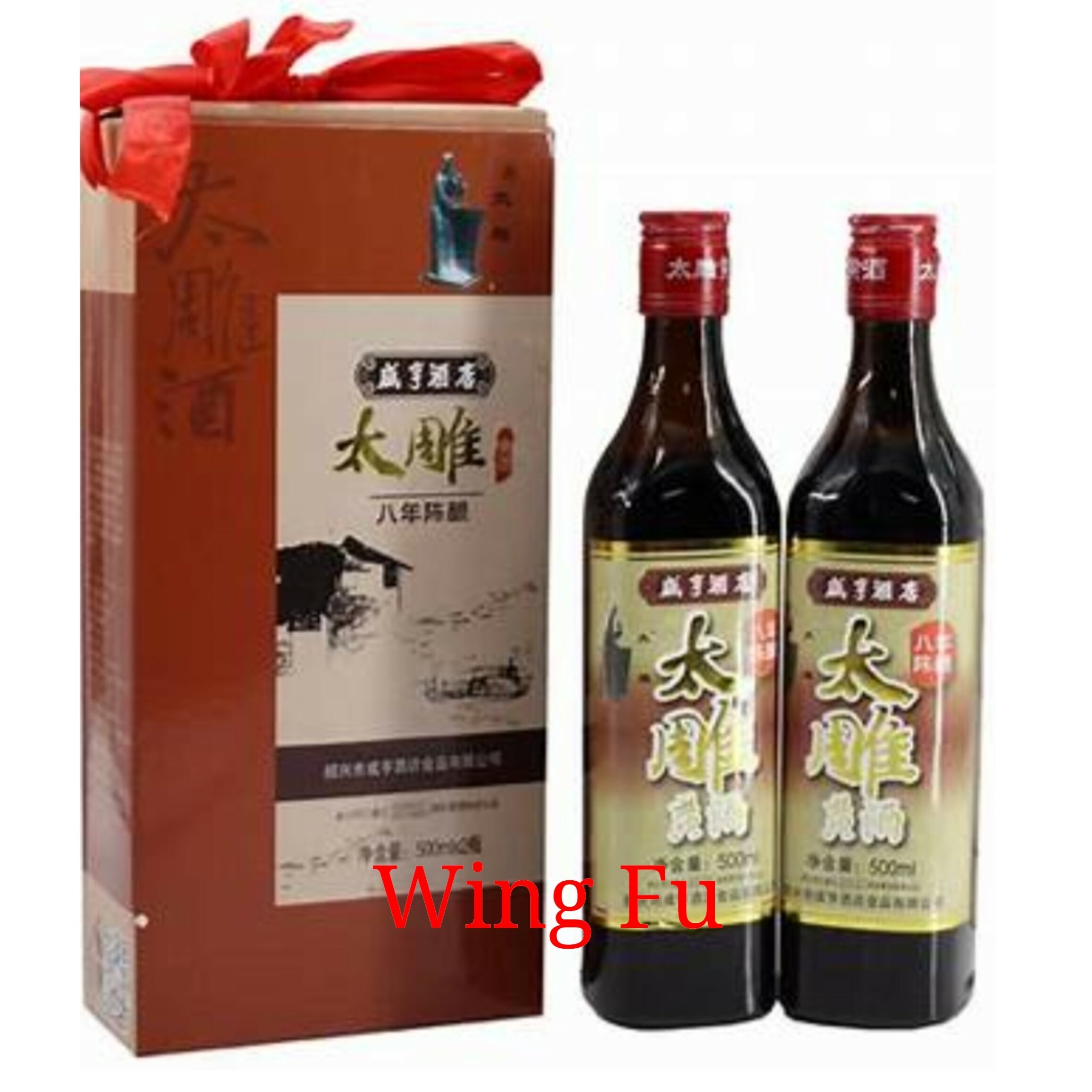 咸亨太雕酒八年陳釀