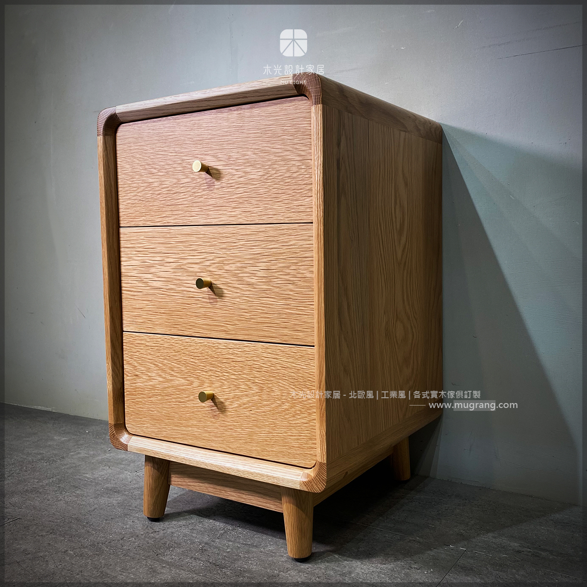 客製化白橡木實木三抽屜櫃