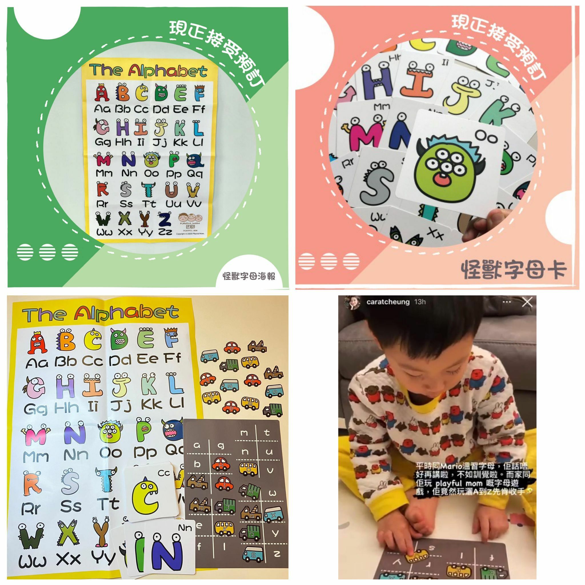 停車場磁石字母學習套裝