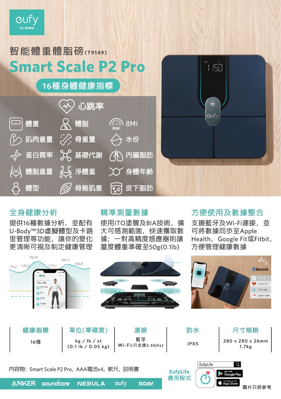 免費送貨】Eufy Smart Scale P2 Pro無線電子體重體脂磅