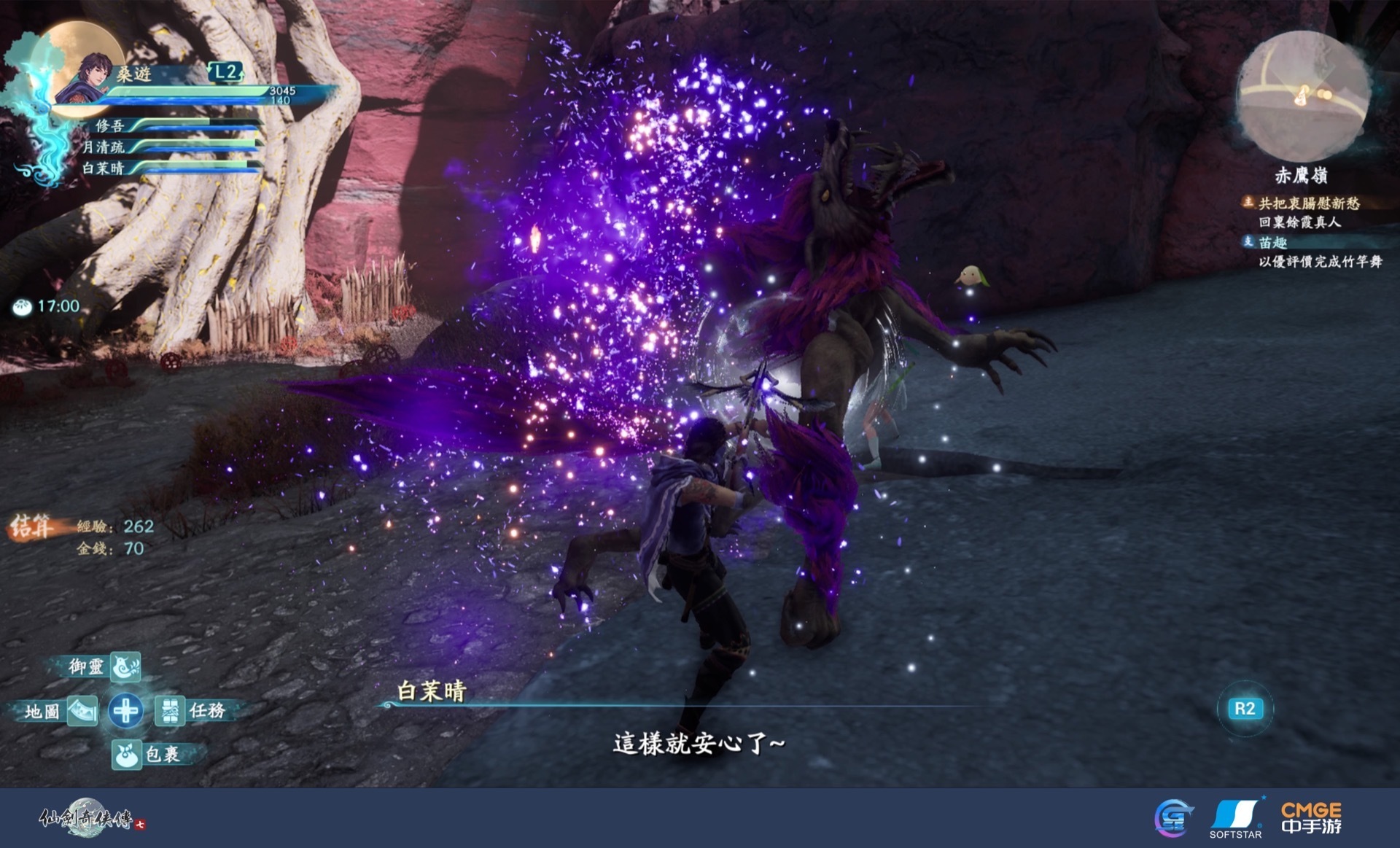 PS5 仙劍奇俠傳七 中文版