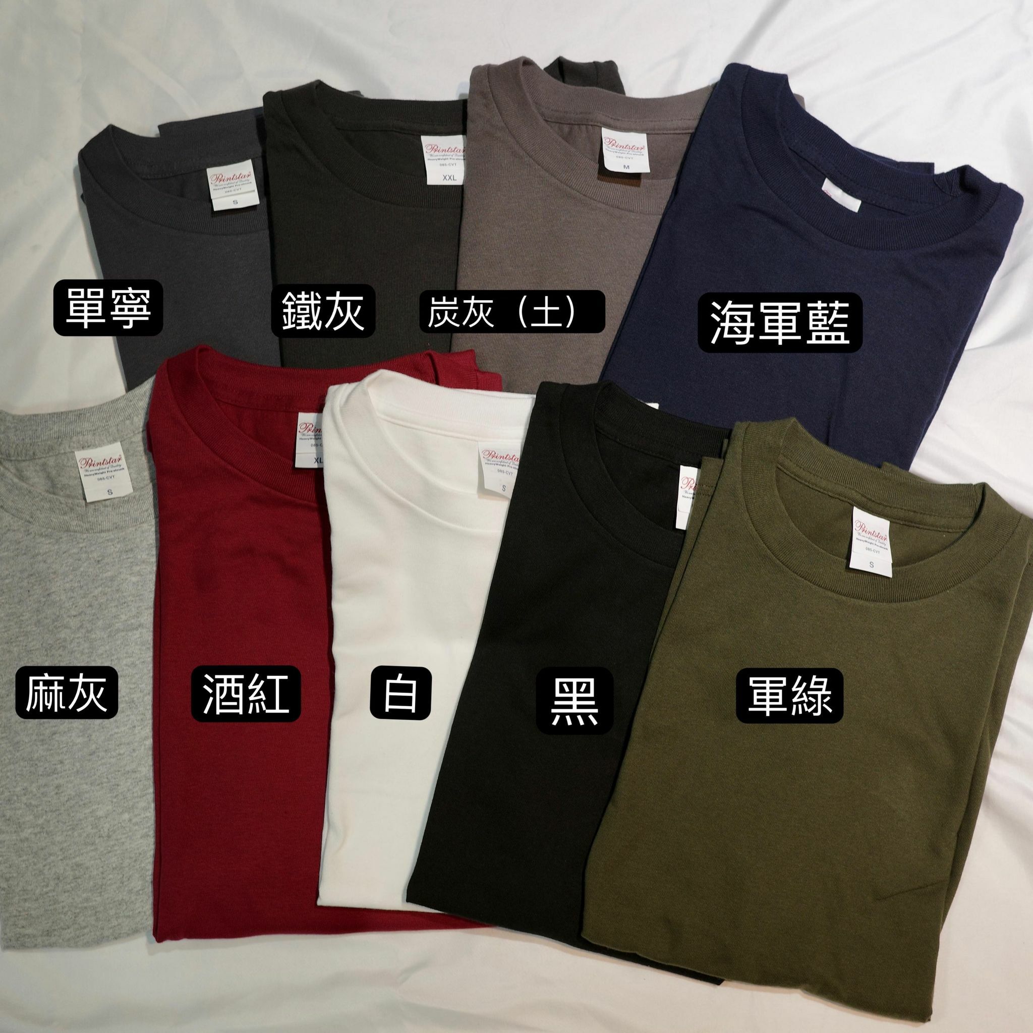 【一件免運】日本 Printstar 5.6盎司 重量型棉Tee 全棉圓領素Tee 085-CVT / 095-CVE