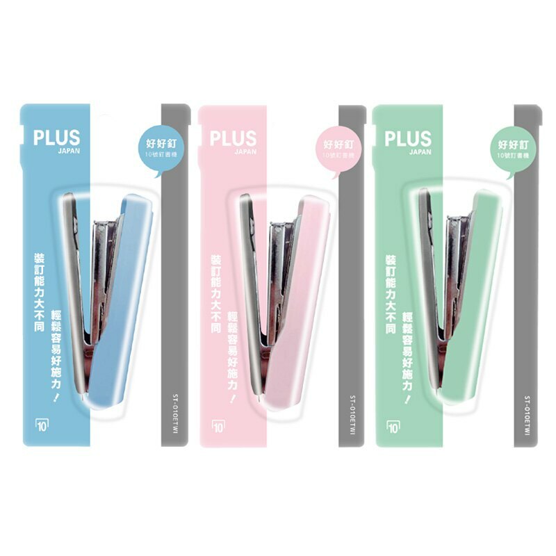 好好訂訂書機｜PLUS 普樂士