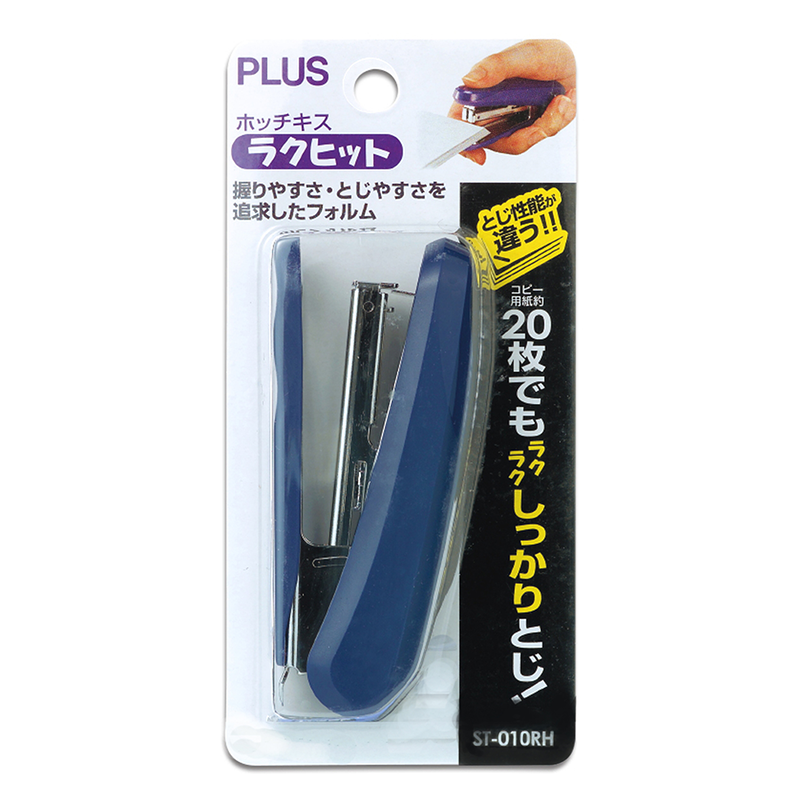 藍色 流線型訂書機｜PLUS 普樂士
