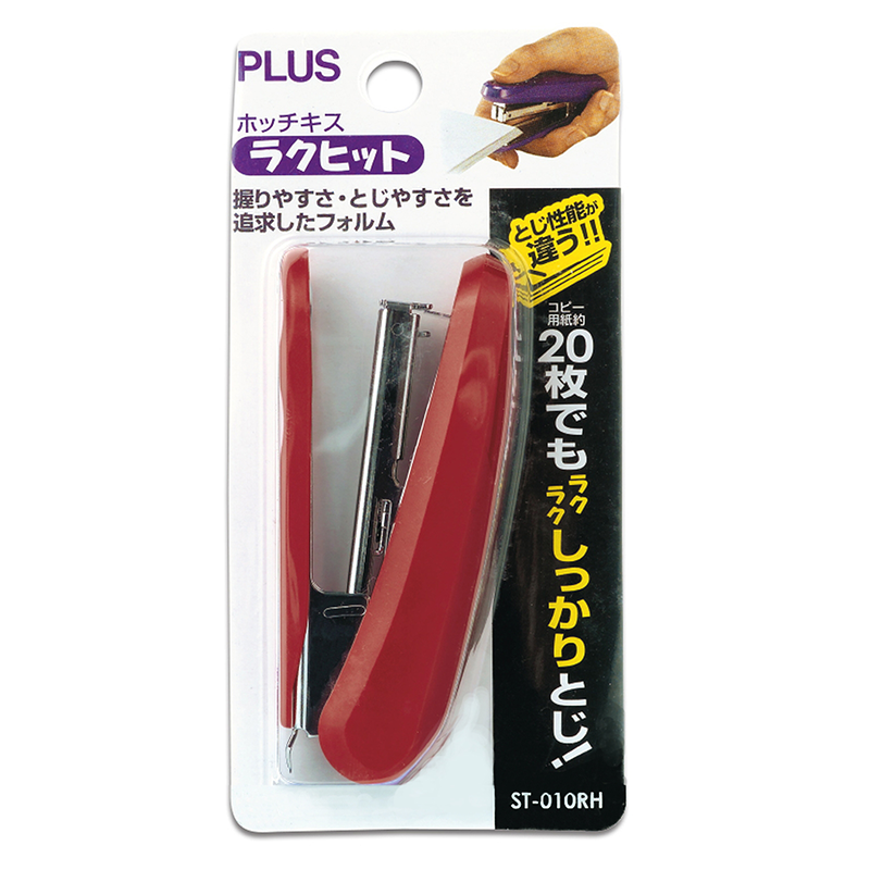 紅色 流線型訂書機｜PLUS 普樂士