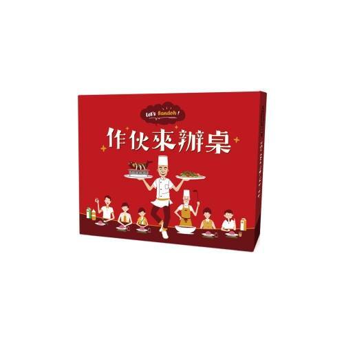 作伙來辦桌 Let's Bandoh 繁體中文版