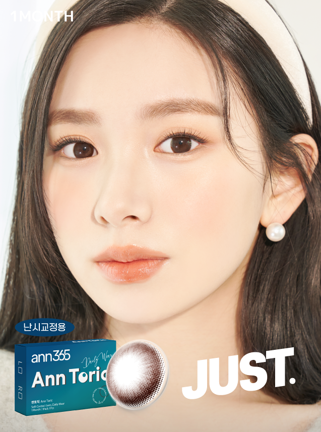 [散光預訂] ANN365 Ann Toric JUST 月拋隱形眼鏡｜每盒1片 (Black / Choco)