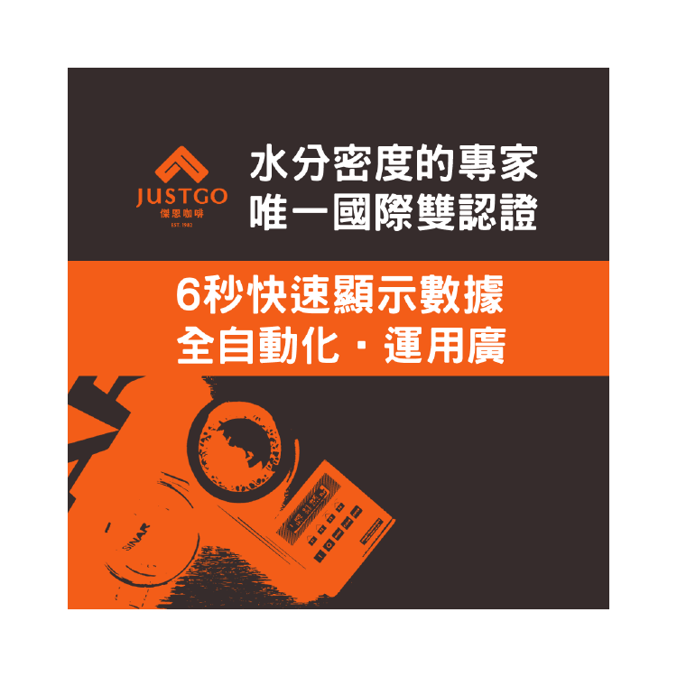 【亞洲總代理】SINAR Beanpro 6070 水分密度計 唯一國際雙認證 英國製造