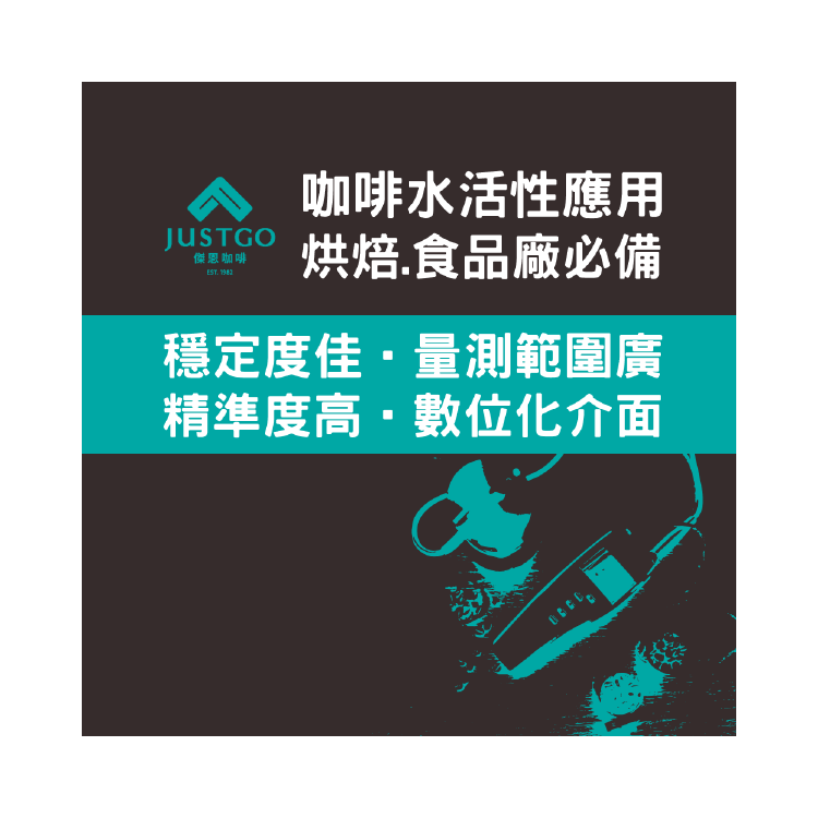 瑞士專業儀器 水活性計