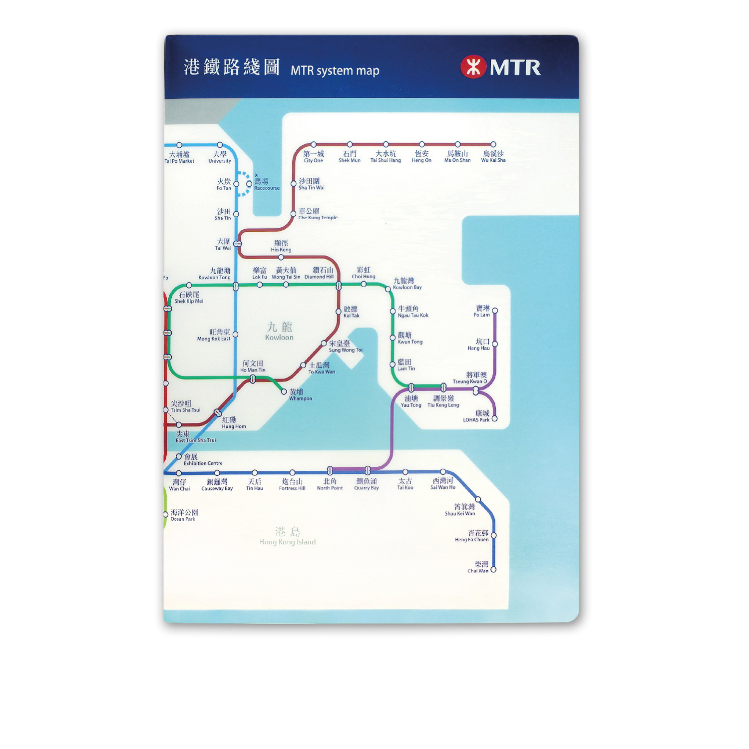 A4 Folder | MTR System Map Series