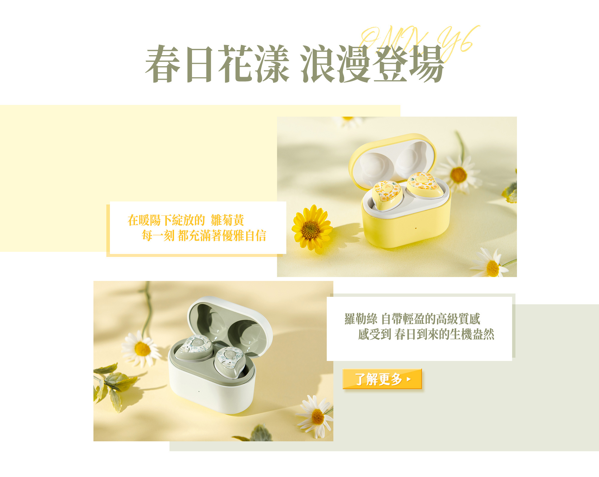 郭書瑤,瑤瑤,OMIX,歐米斯,藍牙耳機.運動耳機,美型耳機,平價耳機,抗噪耳機,觸控耳機,真無線耳機