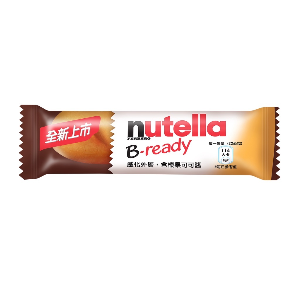 【Nutella能多益】 B-ready 榛果巧克力夾心威化餅乾 22g 1入 ~每咬一口都滿足~大人小孩都愛~