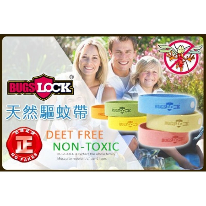 BL001 [韓國製] BUGSLOCK -正版韓國防蚊帶 (長效240小時) *驅蚊帶6款顏色隨機發送*