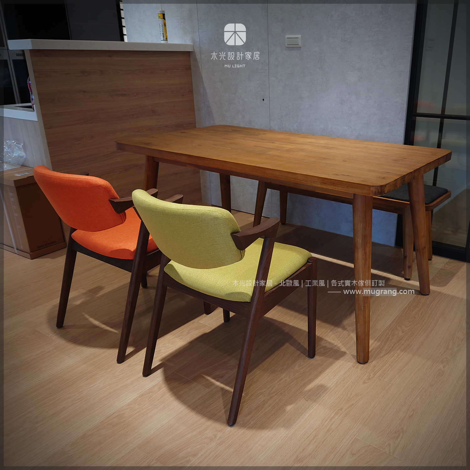 經典梣木宮崎布面椅