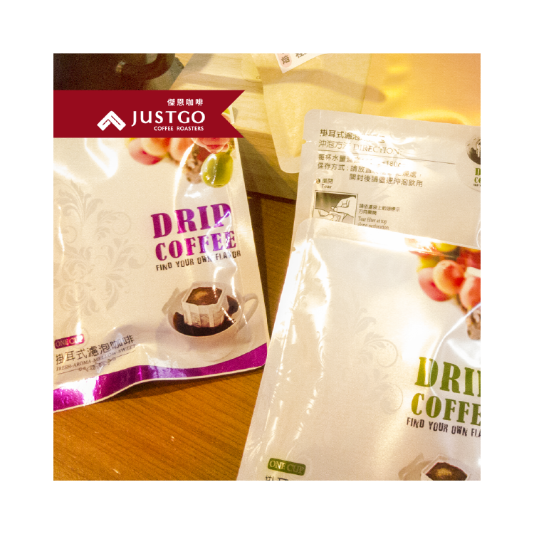 [掛耳包] 中焙組合