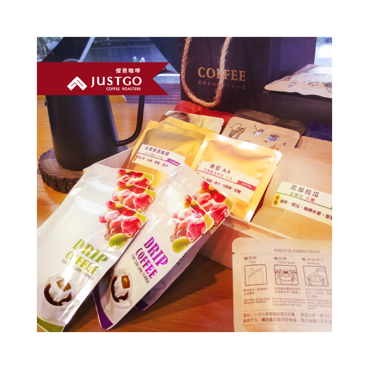 [掛耳包] 淺焙組合