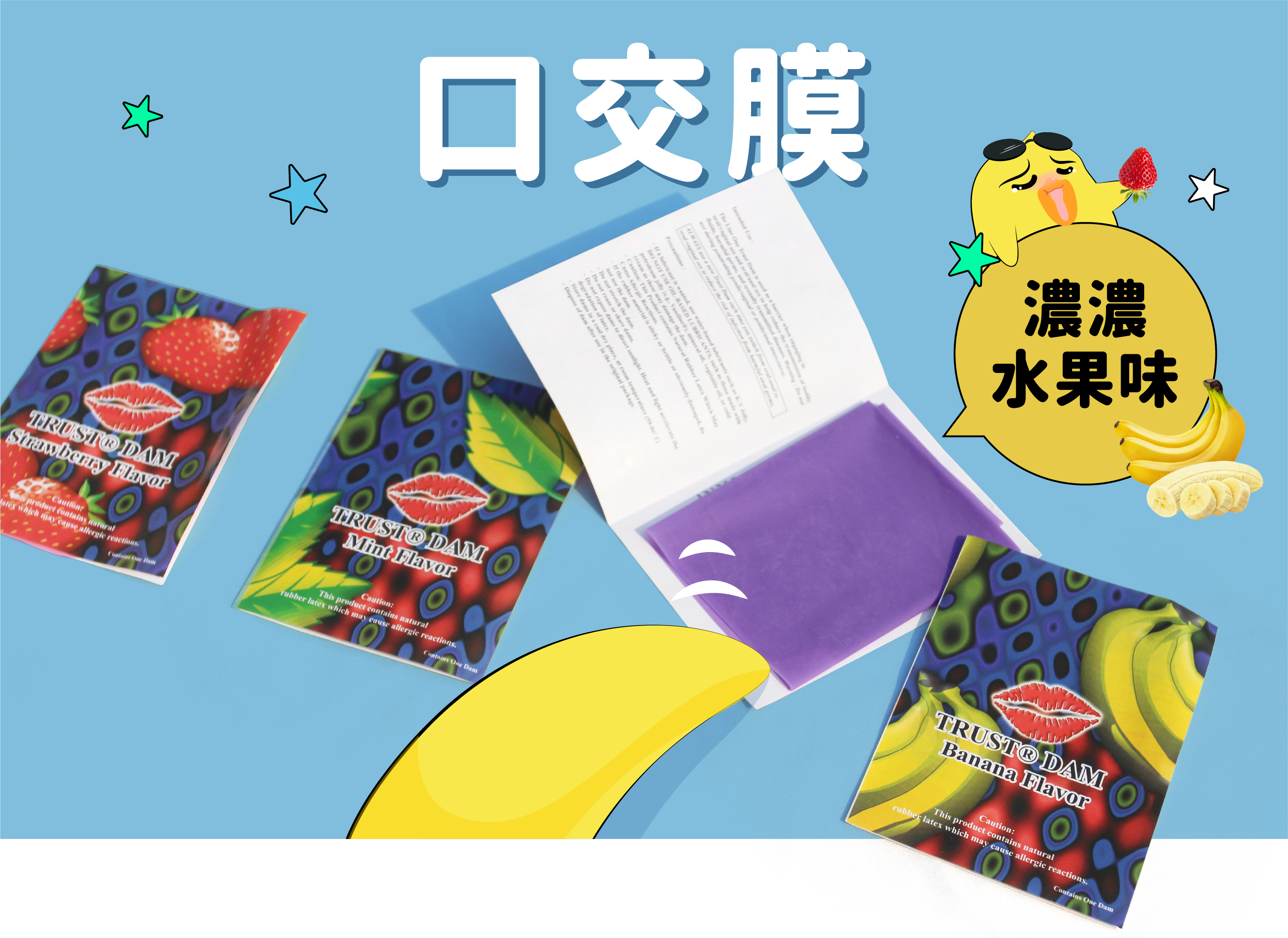口交膜