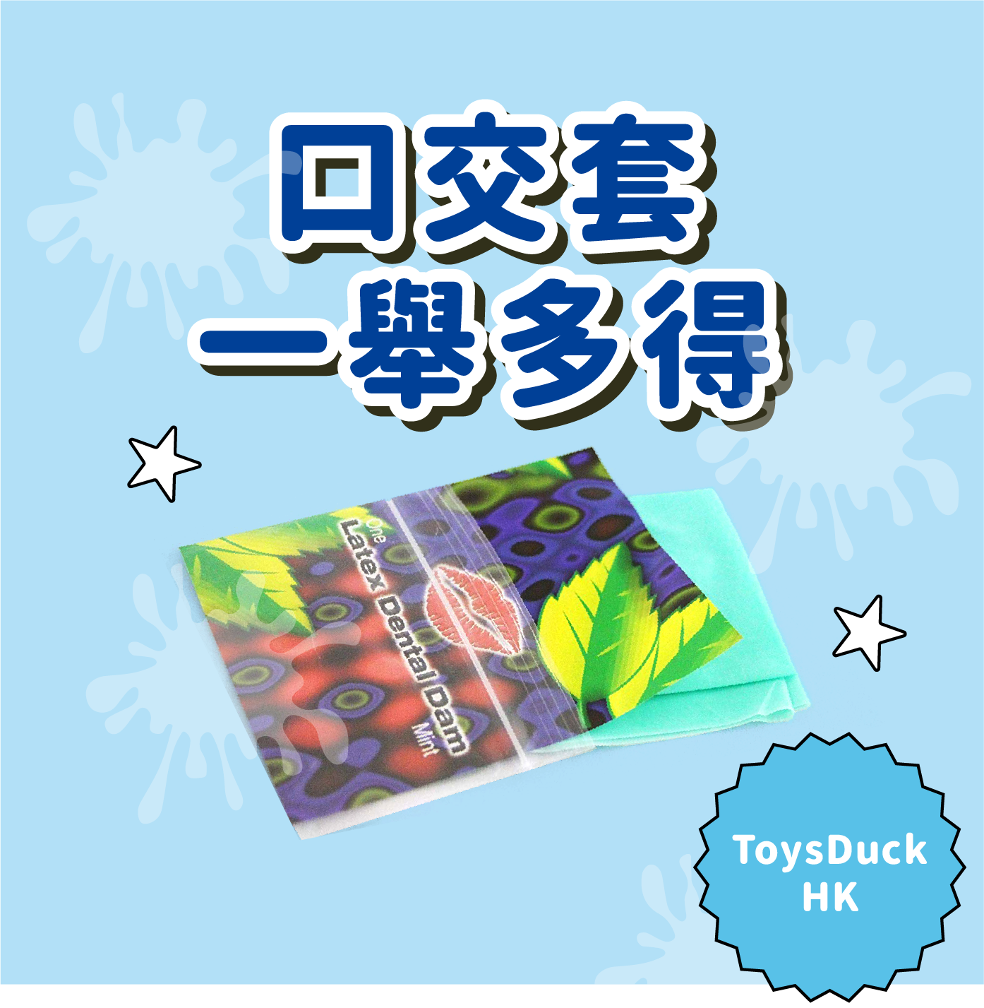 一舉多得
