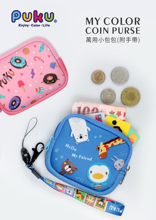 MyColor萬用小包+手帶-(六款)