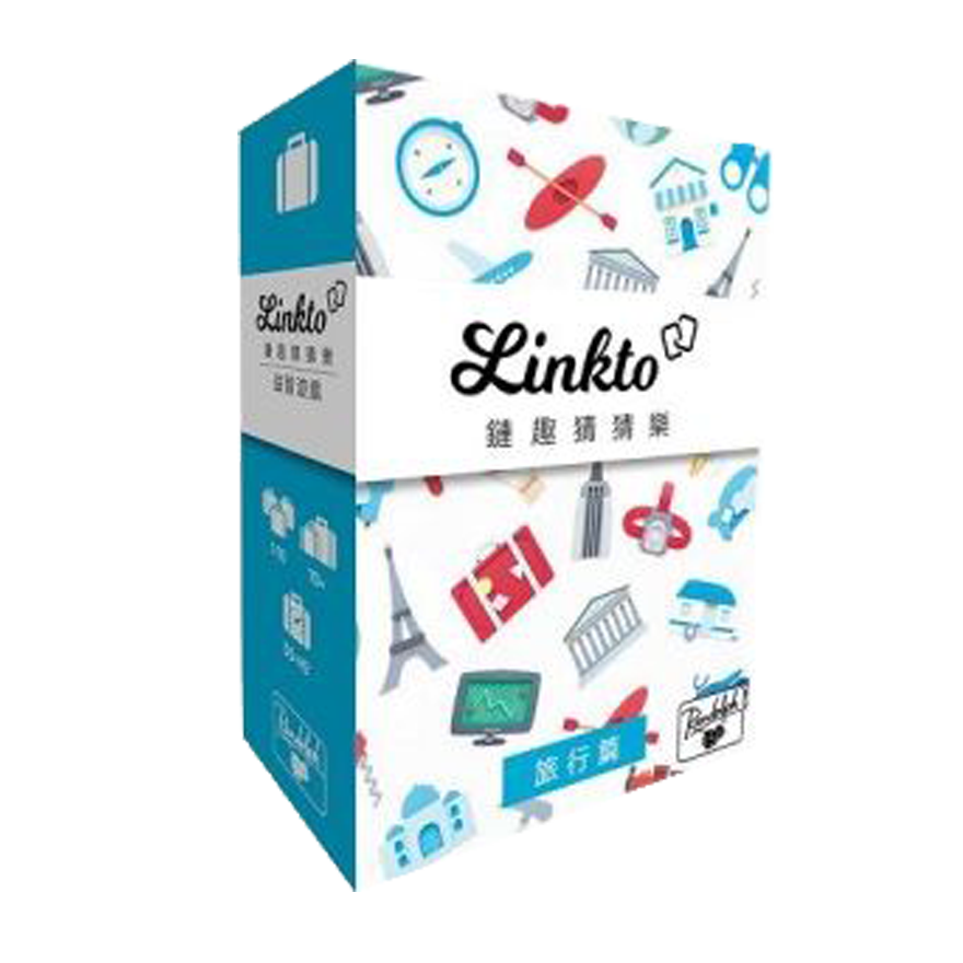 鏈趣猜猜樂：旅遊篇