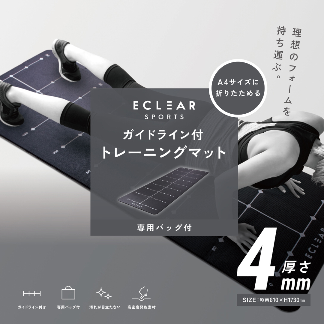 elecom - 【HCF-YMF04BK】 Eclear Sports Yoga mat / Training mat (4mm thickness)