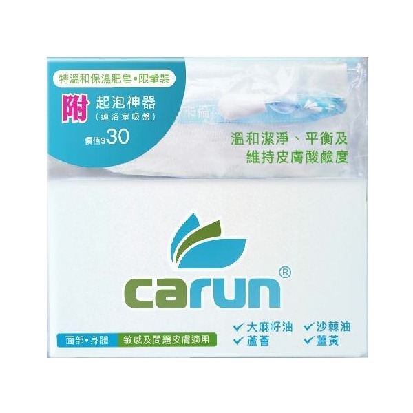 卡倫天然特溫和保濕肥皂100g