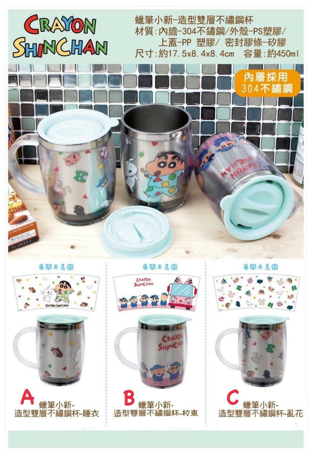 蠟筆小新造型雙層不鏽鋼杯450ml