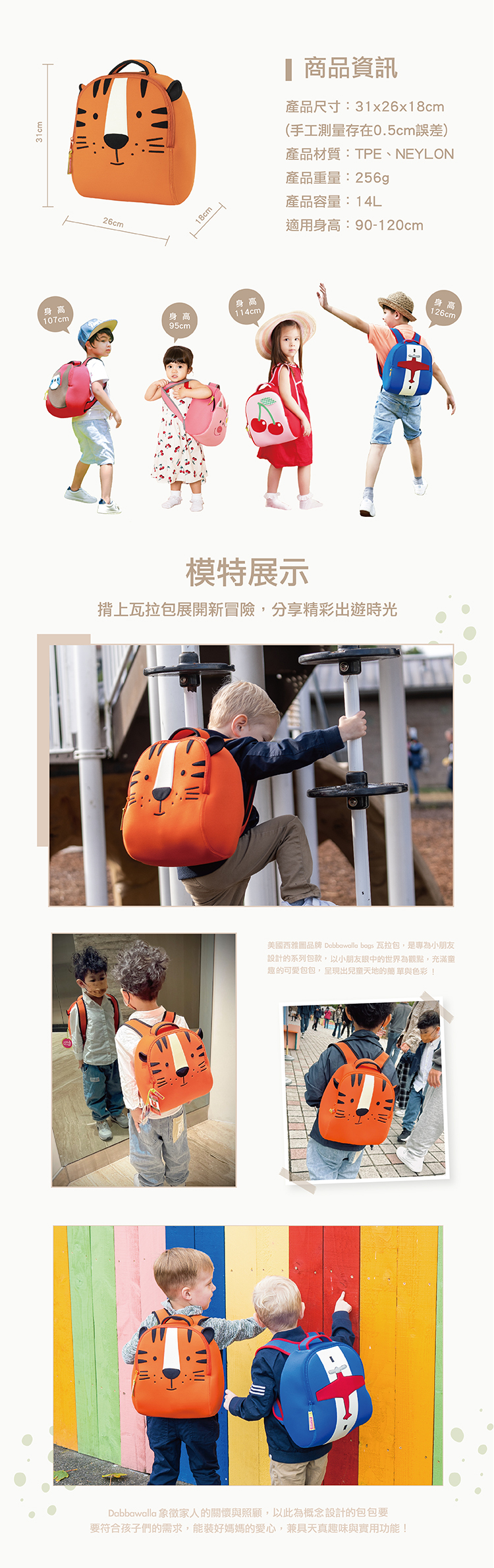 美國 Dabbawalla - 瓦拉萌虎潛行後背包