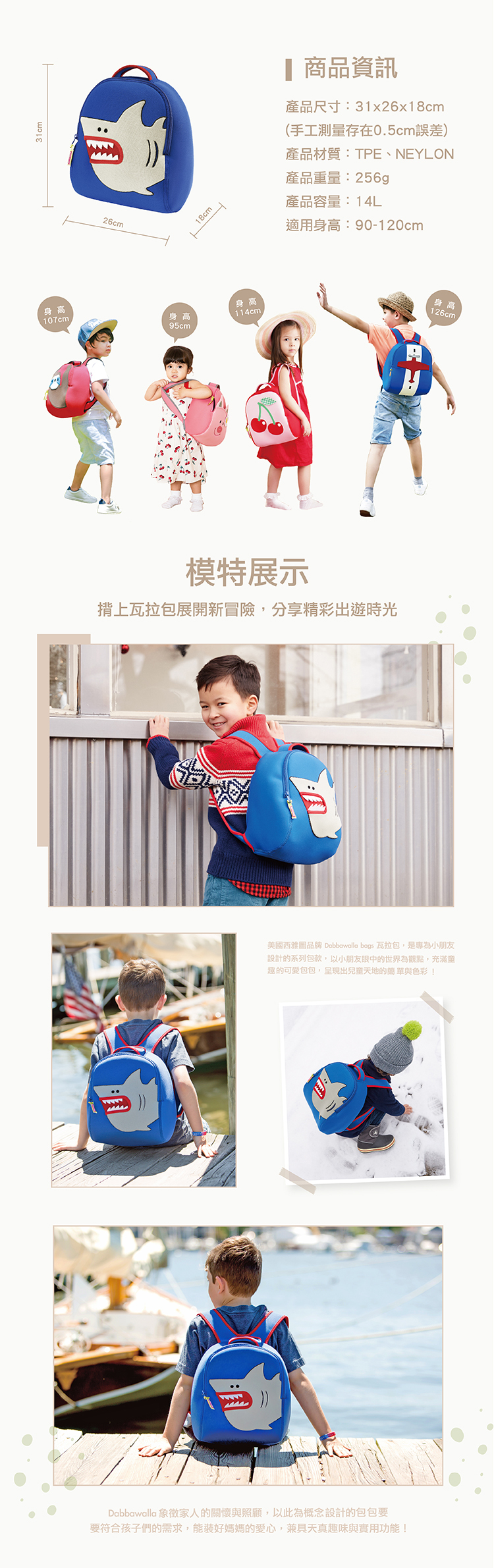 美國 Dabbawalla - 瓦拉小白鯊後背包