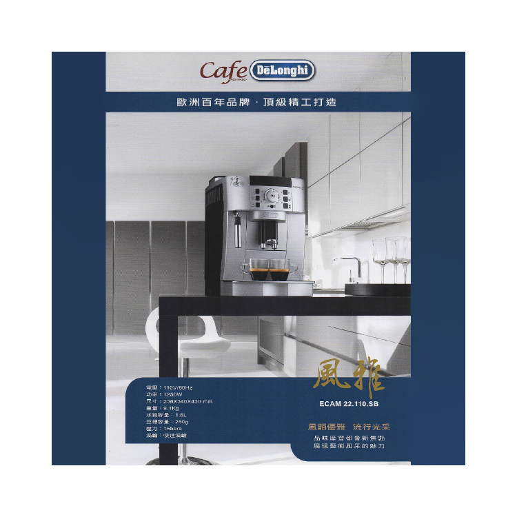 義大利全自動咖啡機