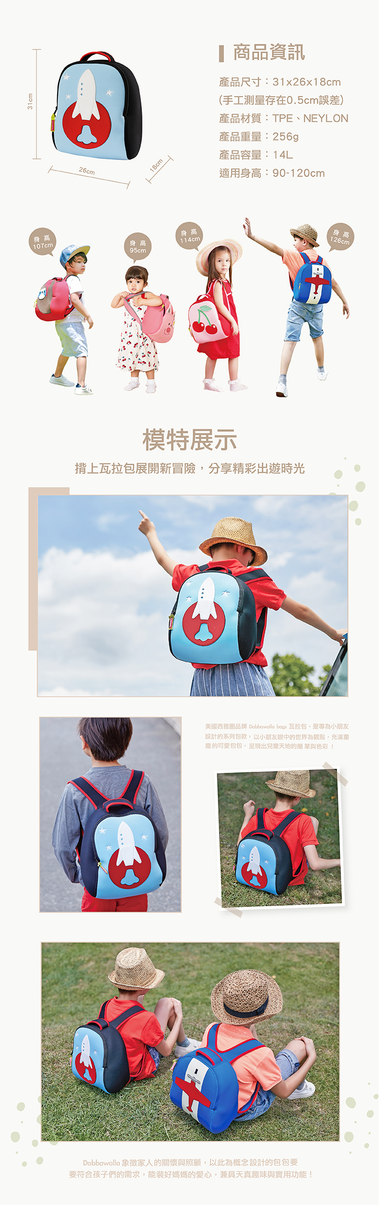 美國 Dabbawalla - 瓦拉噴射火箭後背包