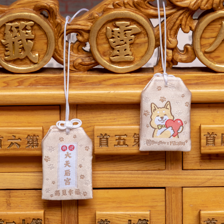 御見幸福 - 限量柴柴戀愛御守 (月老加持紅線＋緣粉)