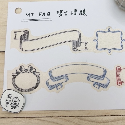 mt fab系列 復古邊框紙膠帶｜mt 日本