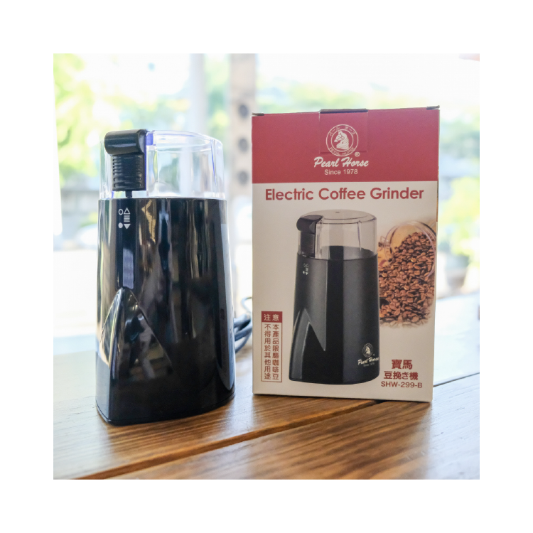 Pearl Horse 寶馬牌 電動磨豆機