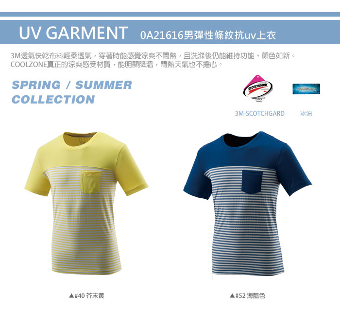 Wildland 荒野 0A21616 彈性條紋抗UV上衣 男款 (芥黃) 抗UV/吸濕快排/休閒登山 10W21616