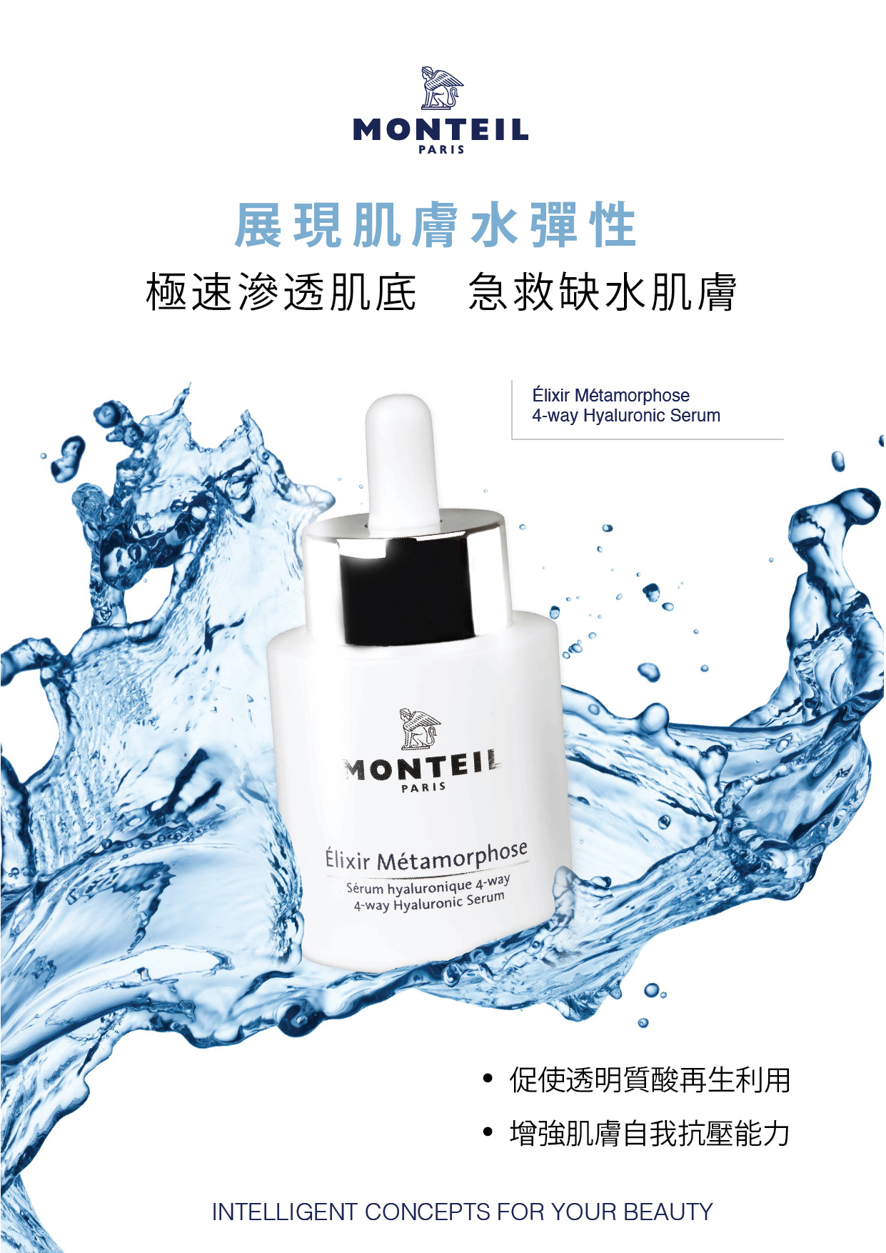 Monteil - Elixir Metamorphose - 玻尿酸高效精華液 (30ml) (補濕 / 鎖水 / 強化肌底)
