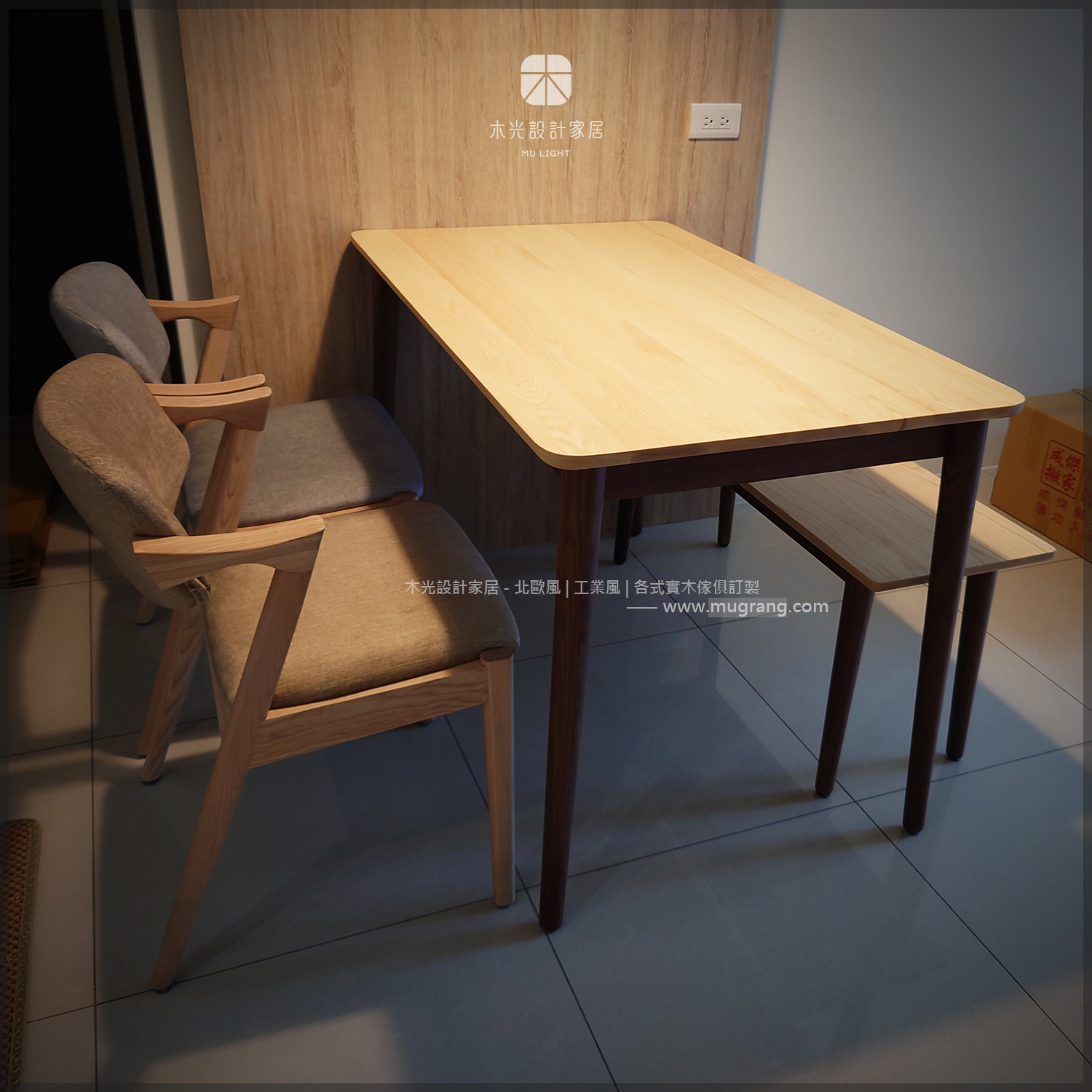 明日雙色全實木餐桌|可訂製