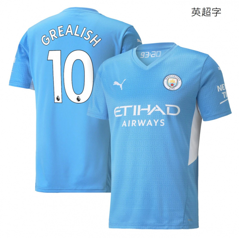 21-22曼城主場球迷版球衣