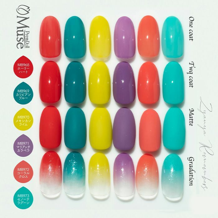 Muse Gel - MB968-MB973  3g x 6色套裝