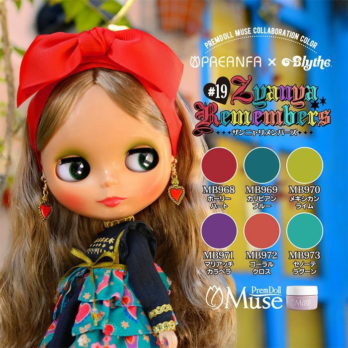 Muse Gel - MB968-MB973  3g x 6色套裝