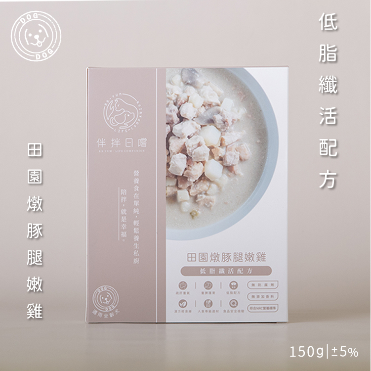 狗狗鮮食(低脂纖活) 田園燉豚腿嫩雞150g