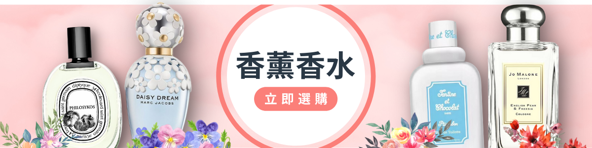 香薰香水