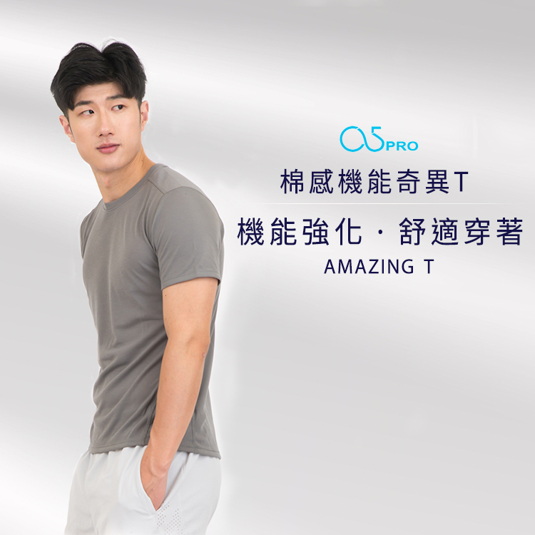 棉感機能奇異T｜環保咖啡紗永久除臭 吸汗快乾 汗漬不外露 一整天都乾爽