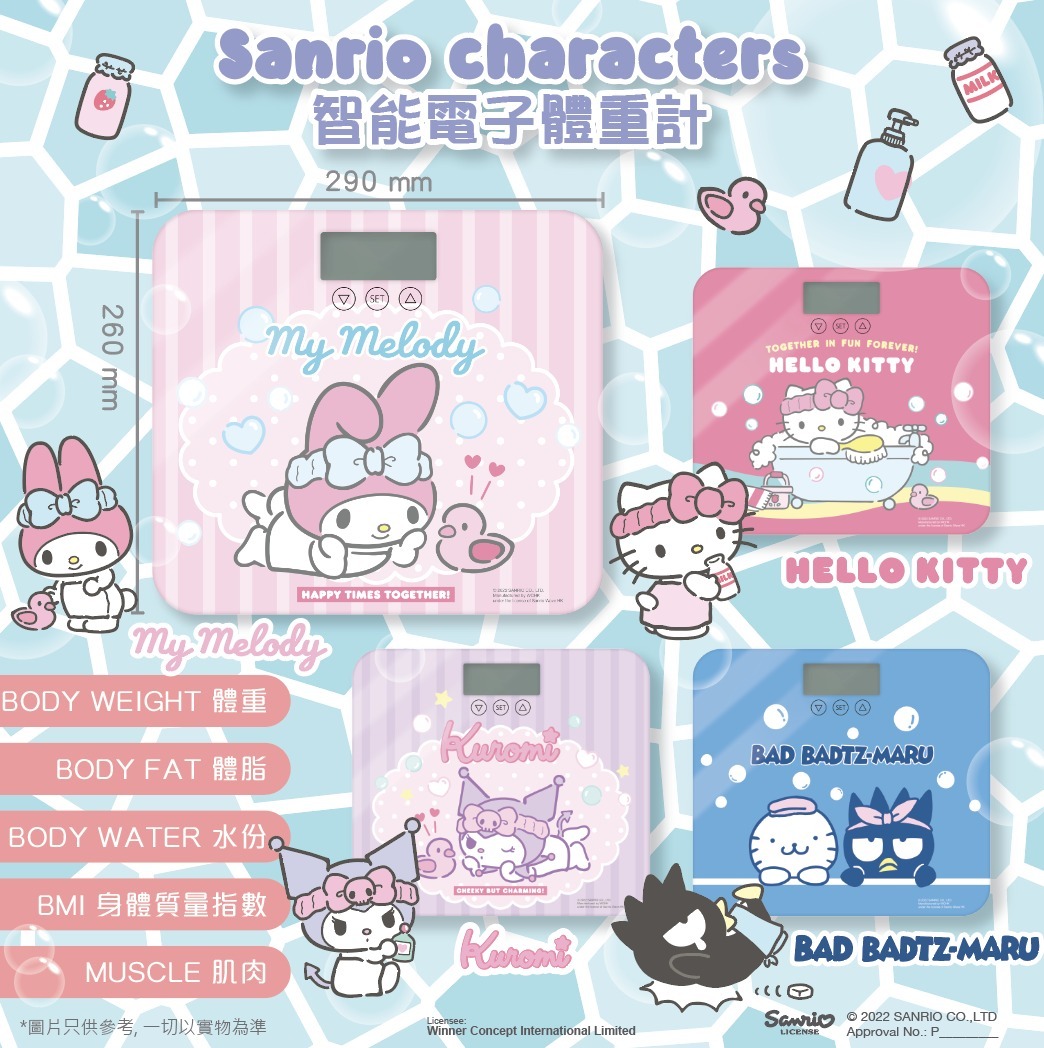 Sanrio Characters全新電子磅