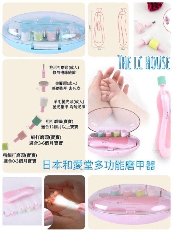 居家必備 🙈 日本和愛堂第三代多功能磨甲器 💅🏻