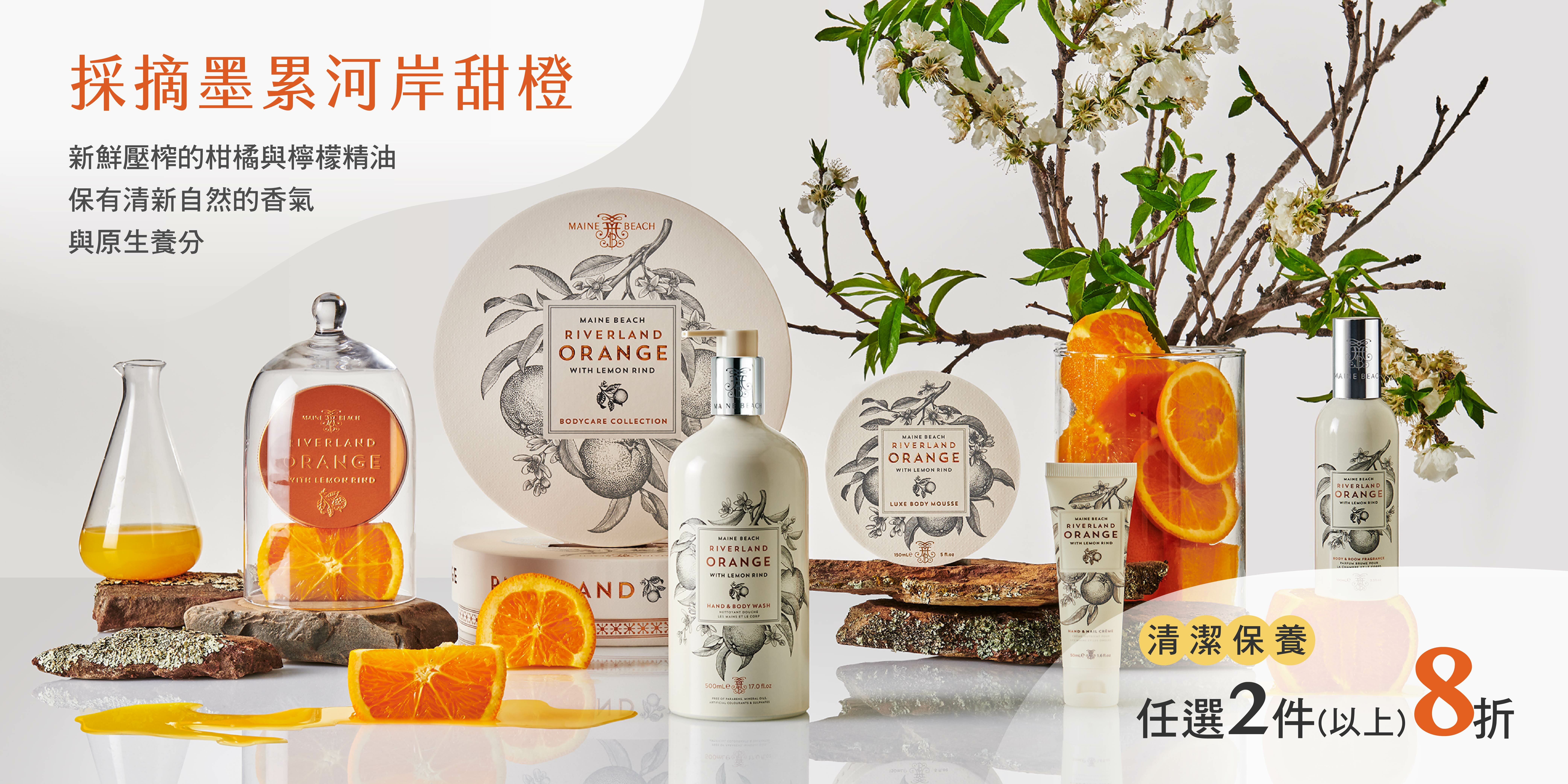 甜橙沐浴保養蠟燭擴香2件以上8折