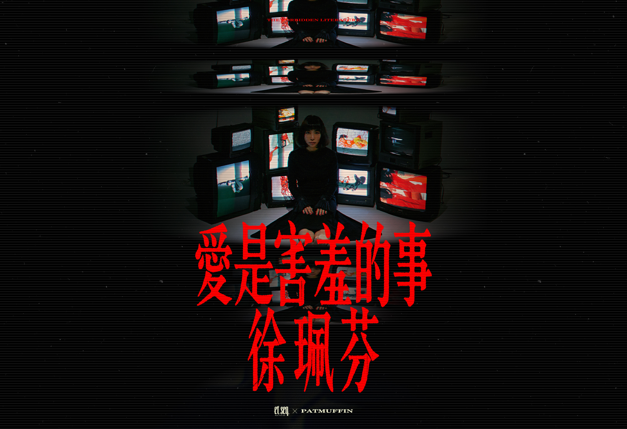 愛是害羞的事-徐佩芬