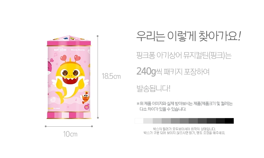 韓國直送 🇰🇷Baby Shark鐵罐音樂盒(包含糖果)