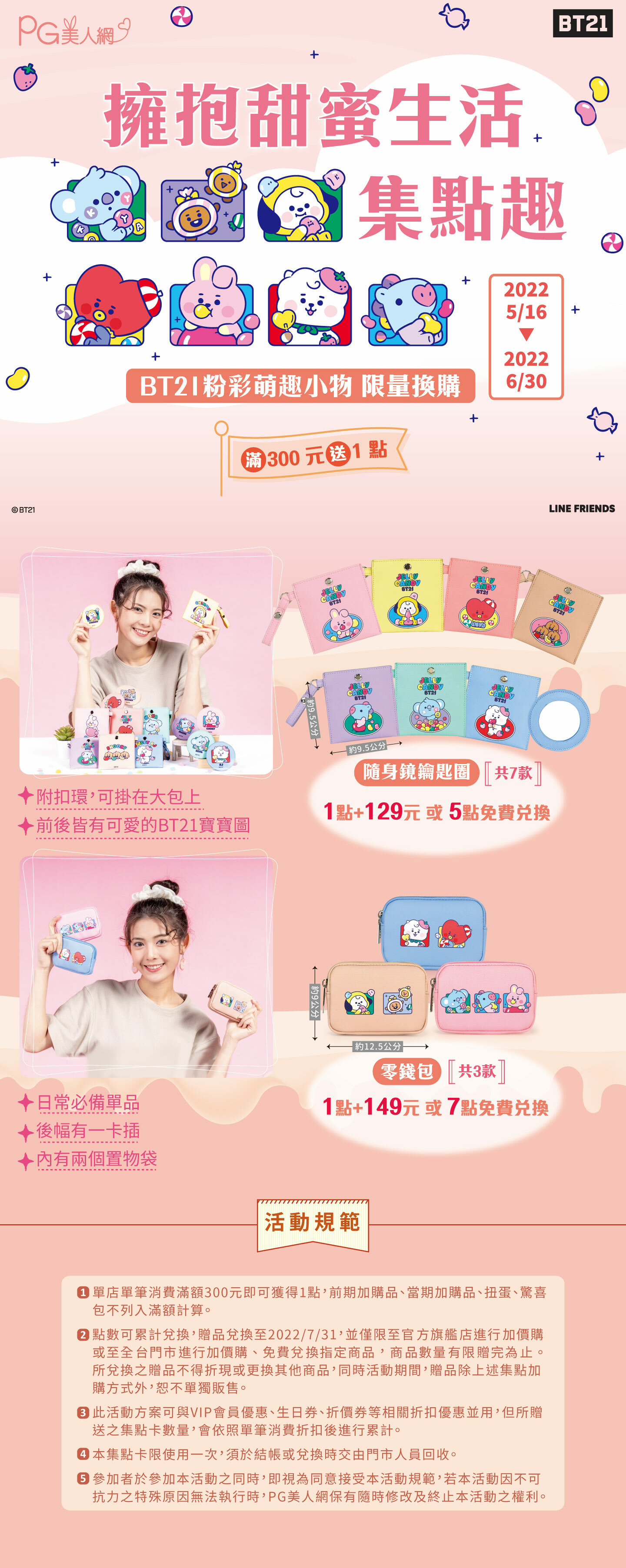 BTS,BT21,防彈少年團,TATA,KOYA,RJ,COOKY手提包,手拿包,托特包,斜背包,旅行袋,單肩包,肩背包,後背包,票卡夾,卡片夾,卡片包,零錢包,皮夾,長夾,短夾,化妝包,萬用包,收納袋,水壺袋,提袋,吊飾,鑰匙圈,背包,腰包,