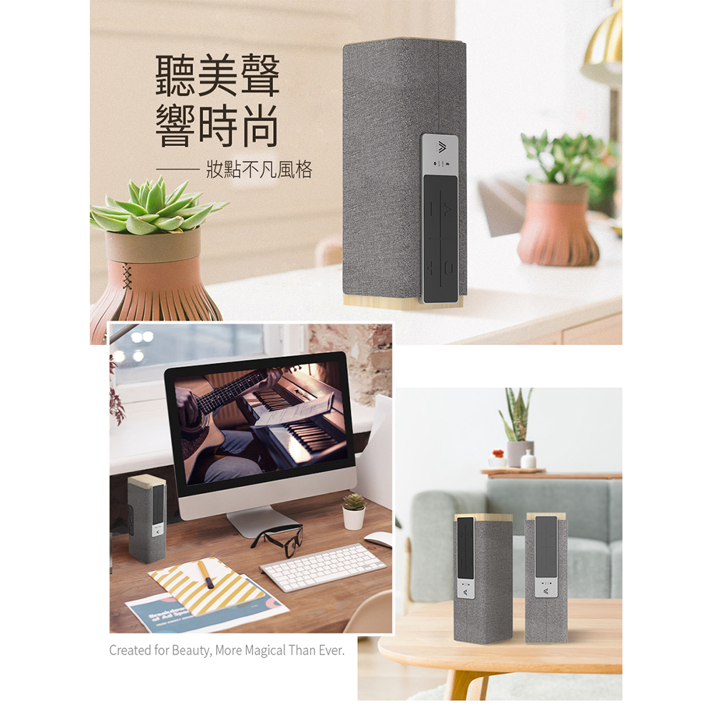 OMIX,Keuruu,立體聲,藍牙喇叭,木紋喇叭,郭書瑤,瑤瑤代言